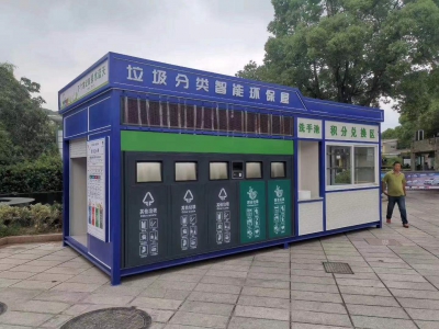 環(huán)保垃圾分類房